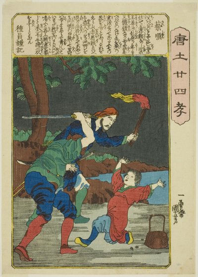 蔡俊（さいじゅん） 「中国の二十四パラゴン（もろこしにじゅしこ）」より 作： Utagawa Kuniyoshi