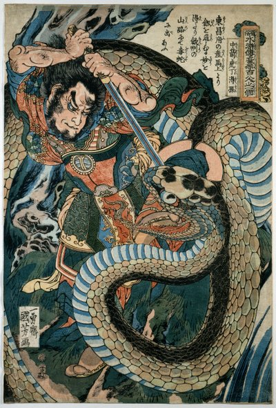 Chūsenko Teitokuson (Ding Desun) attacked by a snake on a mountain path 作： Utagawa Kuniyoshi
