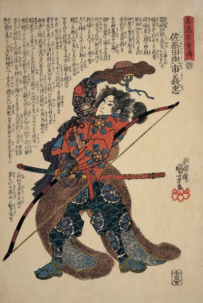 ロングボウを持つ男性のクローズアップ 作： Utagawa Kuniyoshi
