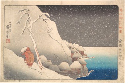  作： 歌川国芳