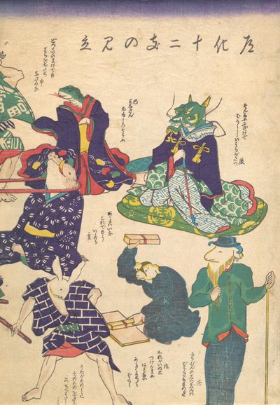十二支の職人」 19世紀 作： Utagawa Kuniyoshi