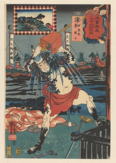 水を注ぐ団七黒兵衛 木曽街道六十九次 作： Utagawa Kuniyoshi