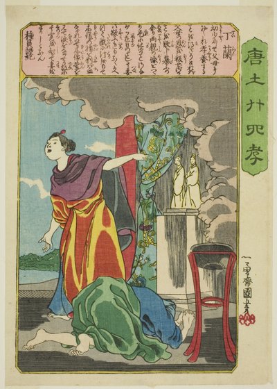 丁蘭（ていらん）、シリーズ「中国の親孝行の24のパラゴン（モロコシニジュシコ）」より 作： Utagawa Kuniyoshi