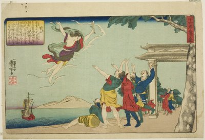 ドン・ヨン（東映） 「二十四子童子鏡」シリーズより 作： Utagawa Kuniyoshi