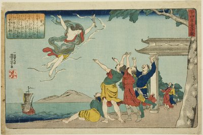 ドン・ヨン（東映） 「二十四子童子鏡」シリーズより 作： Utagawa Kuniyoshi