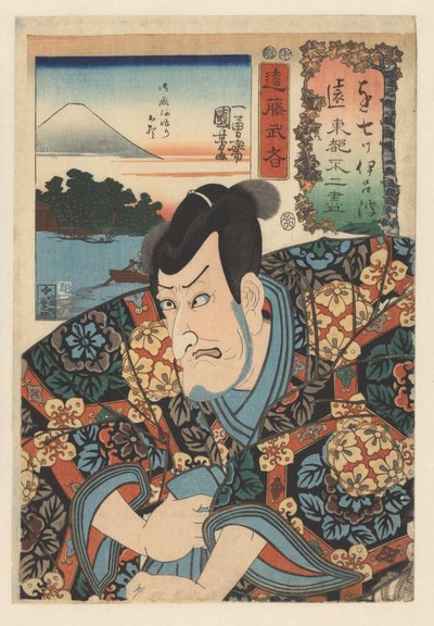 青いスカーフを持つ遠藤守藤 東都富士七景いろは順（連載タイトル・オブジェ） 作： Utagawa Kuniyoshi