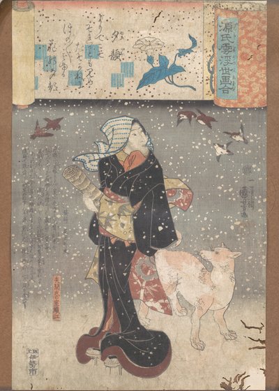  作： 歌川国芳