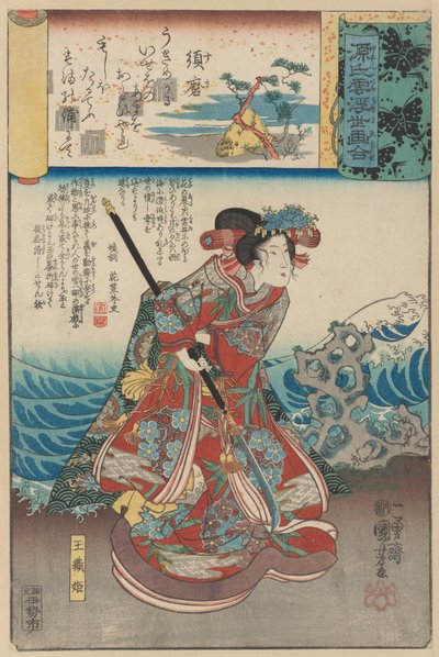 「『須磨流』須磨・玉織姫」シリーズ「源氏雲間情景」より。 1845-61。 作： Utagawa Kuniyoshi