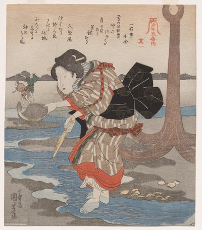 錨のそばの女性。 シリーズ「干潮の五枚の絵」より 作： Utagawa Kuniyoshi