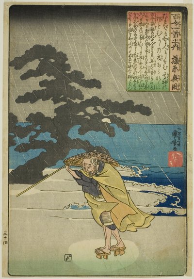 Fujiwara no Okikaze, from the series "One Hundred Poems by One Hundred Poets (Hyakunin isshu no uchi)" 作： Utagawa Kuniyoshi