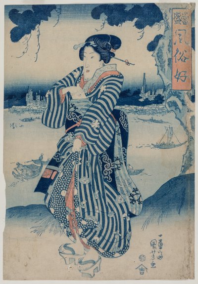 隅田川のほとりに立つ芸者 (最新のファッションとマナーが好きな人シリーズより) 作： Utagawa Kuniyoshi