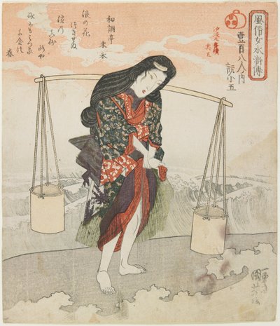  作： Utagawa Kuniyoshi