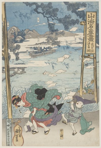 近江の名産源五郎魚 1833年頃 （木版画、墨・彩色、紙） 作： Utagawa Kuniyoshi