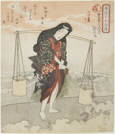Gensho_go;海の塩を作る5つの連続画像の5番目の作品c。 1830 作： Utagawa Kuniyoshi