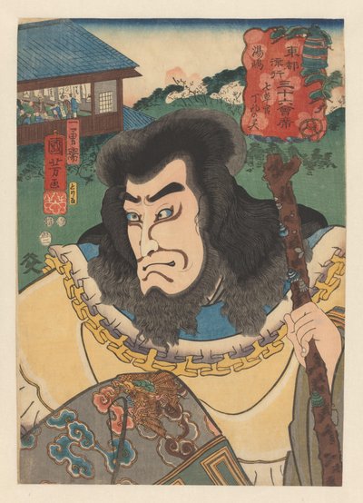 七草の幽霊館 長判 木の棒付き 湯島（オブジェのタイトル） 東都おしゃれレストラン三十六店（対象シリーズタイトル） 作： Utagawa Kuniyoshi