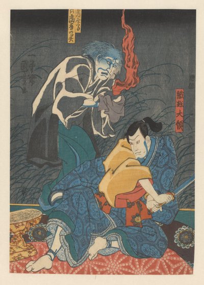 鬼を苦しめる折越大領 作： Utagawa Kuniyoshi
