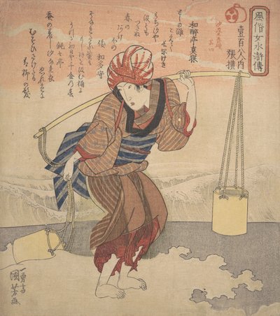 海水をバケツに入れる少女 1830年頃 作： Utagawa Kuniyoshi