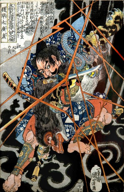 私の早田弘直シリーズ。本町水滸伝豪傑八百人の一人 1830-31年頃 作： Utagawa Kuniyoshi