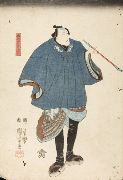 市川團十郎八世、海老迫の十役 作： 歌川国芳