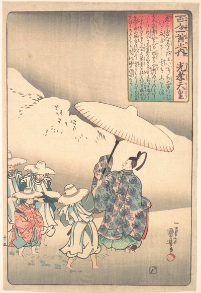  作： Utagawa Kuniyoshi