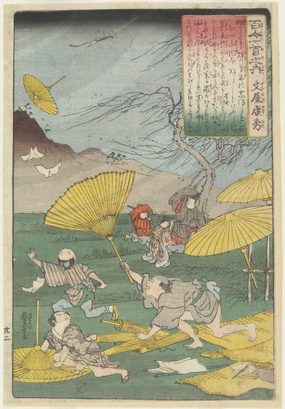 Illustration of the Bunya no Yasuhides Poem, c. 1840-1842 作： Utagawa Kuniyoshi