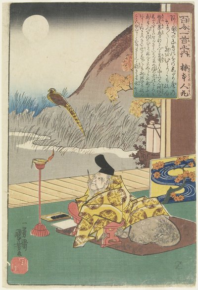 柿本ひとまろの詩の挿絵c 1840-1842 作： Utagawa Kuniyoshi
