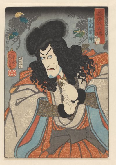 犬山道雪 勇敢で忠実な 8 人の犬の英雄の生活 (オブジェクトのシリーズ タイトル) 作： Utagawa Kuniyoshi