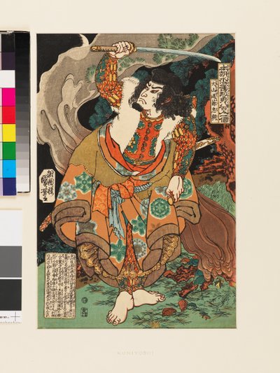 犬山道雪忠智 作： Utagawa Kuniyoshi