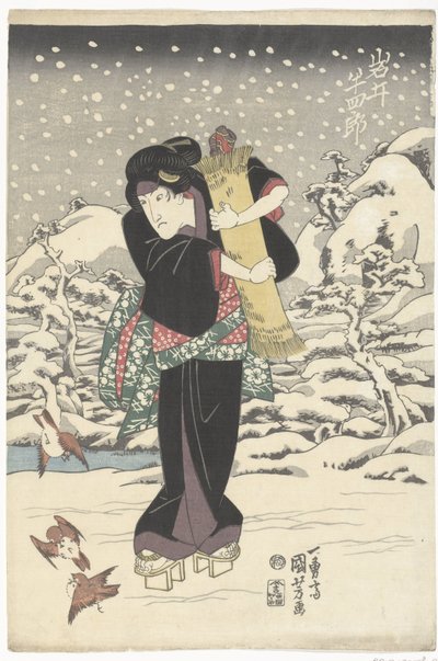 祝 版白 Ｖ （血ｔぇ 音 おｂジェＣＴ） 作： Utagawa Kuniyoshi