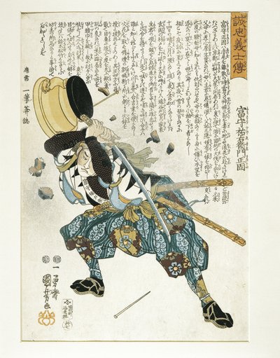 日本、江戸時代(1603-1868)、浮世絵、歌川国芳(1797-1861) 作： Utagawa Kuniyoshi