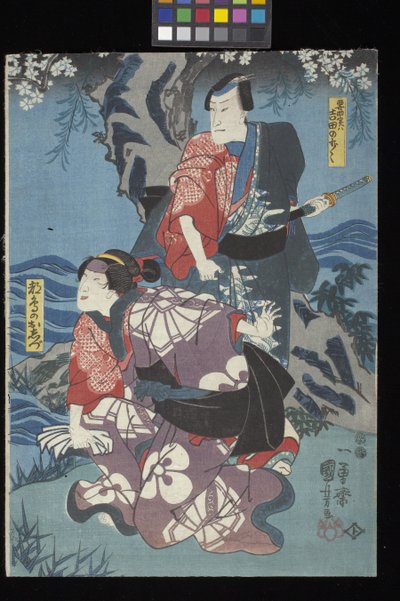 Kaidan Sumidagawa (Sumida River Ghost Story) (impressão colorida em xilogravura (tríptico o^ban)) 作： Utagawa Kuniyoshi