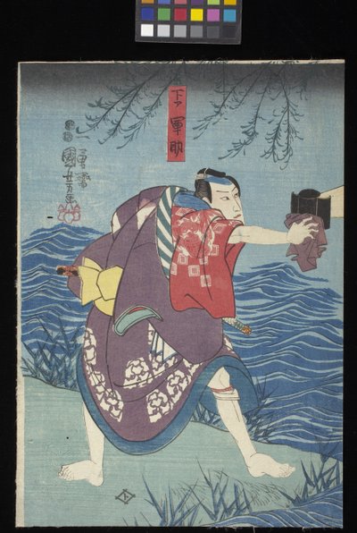 隅田川怪談（墨田川怪談） 作： Utagawa Kuniyoshi