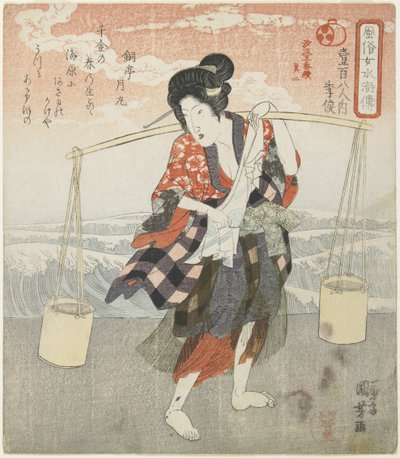 Ki（ri）shun;海の塩を作る5つの連続画像の2枚目c。 1830 作： Utagawa Kuniyoshi
