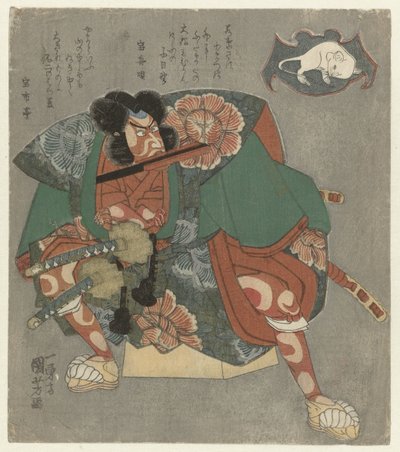 歯の間にファンを持つ戦士 作： Utagawa Kuniyoshi