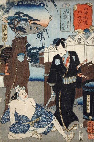  作： 歌川国芳