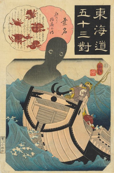 桑名『船乗り徳蔵の物語』c. 1845年（木版画） 作： Utagawa Kuniyoshi