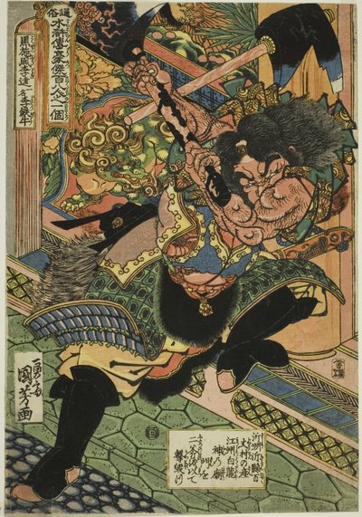 Li Kui (Kokusenpu Riki, ichimei Ritetsugyu), from the series "One Hundred and Eight Heroes of the Popular Water Margin (Tsuzoku Suikoden goketsu hyakuhachinin no hitori)" 作： Utagawa Kuniyoshi