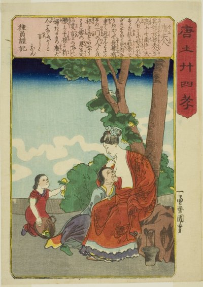 唐夫人（風神へ） 「中国の二十四の親孝行（もろこしにじゅうしこ）」より 作： Utagawa Kuniyoshi