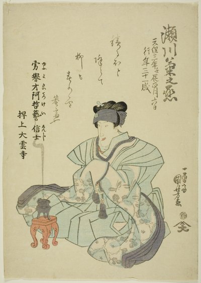 五代目俳優瀬川菊之丞追悼肖像 作： Utagawa Kuniyoshi