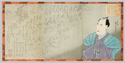 八代目市川團十郎記念肖像 作： Utagawa Kuniyoshi