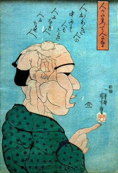 人かたまって人になる」1847年頃 作： Utagawa Kuniyoshi