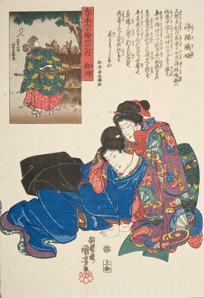  作： 歌川国芳
