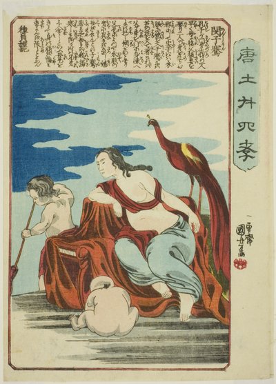 閔子千（びんしけん） 「中国の二十四の親孝行（もろこしにじゅしこ）」より 作： Utagawa Kuniyoshi