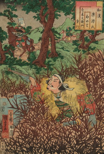 Minori: Suzuki Saemon Shigeyuki, from the series "Japanese and Chinese Comparisons for the Chapters of Genji (Wakan nazorae Genji)" 作： Utagawa Kuniyoshi