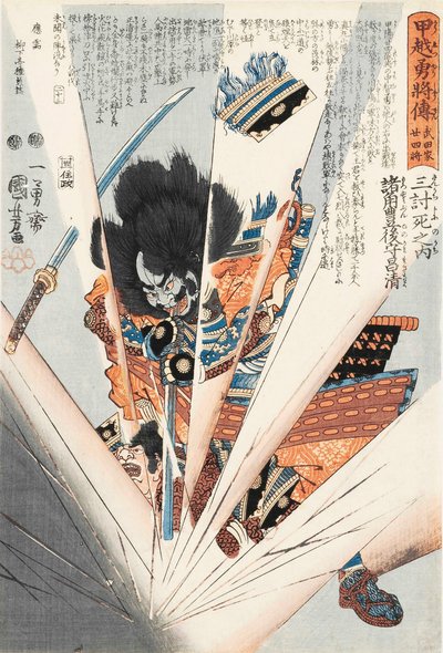 Morozumi Bungo no kami Masakiyo, ca. 1849.  作： Utagawa Kuniyoshi