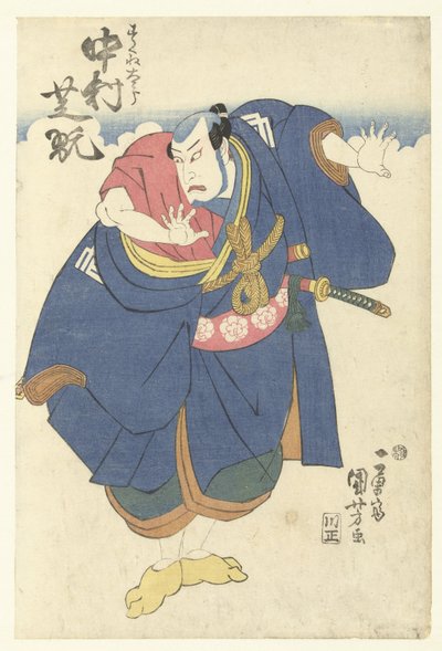 なかむら しかん いい あls すくね たろ すくね たろ なかむら しかん (ちtぇ おん おbじぇct) 作： Utagawa Kuniyoshi