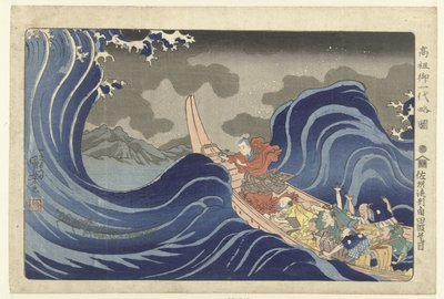 日蓮は佐渡への配流中に角田で波を呼び起こします。 佐州流慶角田波題目。 (アイテムのタイトル) 創業者略歴（連載タイトル） こうそごいちだいりゅうず 作： Utagawa Kuniyoshi