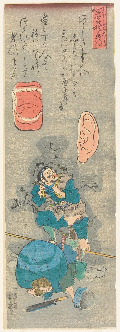 Egal was du tust, jemand wird es hören und darüber reden 作： 歌川国芳