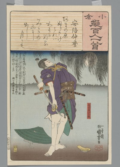 小倉百首真似（連載タイトル） 作： Utagawa Kuniyoshi