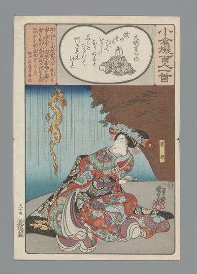 小倉百首真似（連載タイトル） 作： Utagawa Kuniyoshi